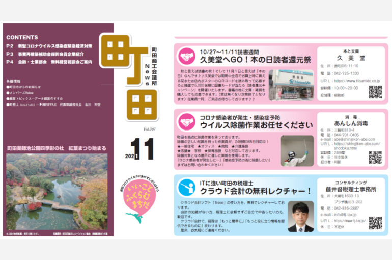 news20211101-768x427